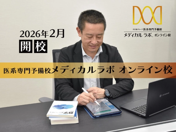 メディカルラボの求人一覧