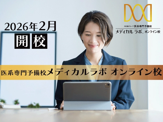 メディカルラボの求人一覧