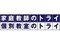 【全国47都道府県で募集】週1日1コマ～OK！未経験者大歓迎★トライの個別指導講師