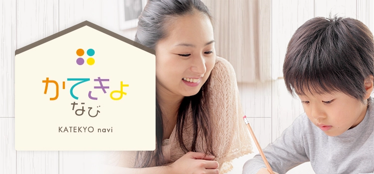 かてきょなびKATEKYO navi