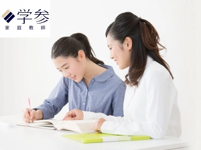 家庭教師学参の求人一覧