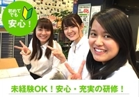 新しいメンバー増員中！大手高待遇案件☆＜栄光ゼミナール＞【塾講師ナビ】 