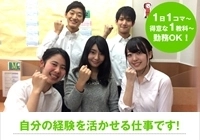 ＜栄光ゼミナール＞暑い夏こそ塾講師！高待遇案件☆【塾講師ナビ】