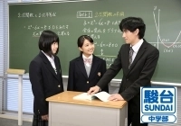 ◆駿台中学部・高校部！高待遇求人♪講師、正社員事務スタッフ同時募集！【塾講師ナビ】