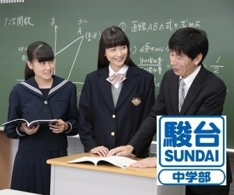 新年度採用数残りわずか！塾業界未経験者も経験者も歓迎☆集団授業塾≪駿台≫【塾講師ナビ】