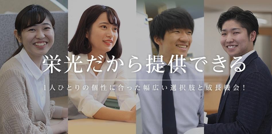 栄光だから選べる☆十人十色の働き方であなたも先生をはじめてませんか？【塾講師ナビ】