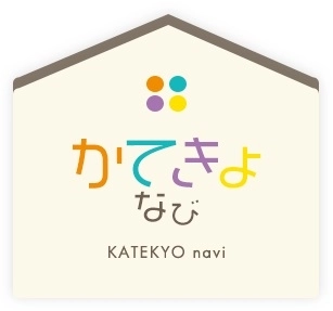 あなたにピッタリの家庭教師求人があります！【かてきょなび】