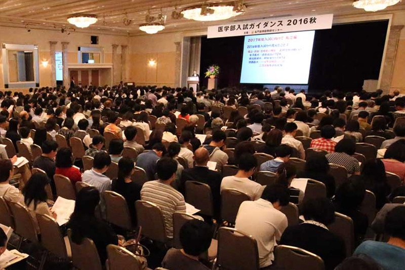【医学部入試ガイダンス2016秋 東京会場開催レポート・前編】