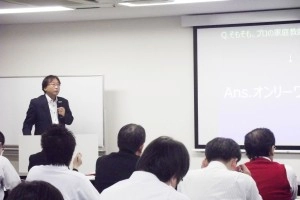 2018年　第１回講師研修会開催報告［名古屋・関西・岡山・広島・九州］