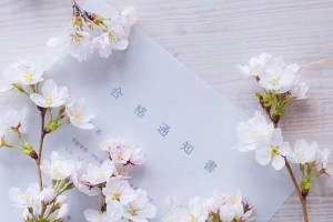 速報！ 東邦大医学部推薦入試 合格おめでとう！ 合格へと導いたプロ教師に、面接必勝策を聞きました