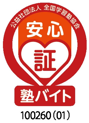 トレーナー講師（アルバイト）の一日