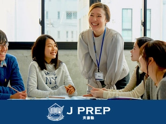 最高水準の英語教育に携わりたい方必見〈J PREP 斉藤塾〉【塾講師ナビ】