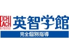 正社員【教室運営・指導者】募集☆未経験者☆他業種の方も歓迎♪【英智学館】