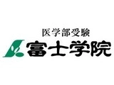 【高時給◎プロ講師募集】将来の医師を育てる◆医学部予備校の富士学院