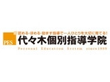 ★全校舎駅チカ★雨の日もラクラク通勤♪ネイルもOK！自分らしく先生デビューするなら≪代々木個別指導学院≫
