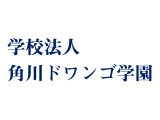 【在宅勤務】通勤不要◎自宅からオンラインで個別指導《Ｎ高グループ/角川ドワンゴ学園》