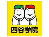 ＜2,500円の高時給＞落ち着いた環境で専門性を活かす｜四谷学院講師募集