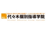 ＼この夏は代々木個別で先生デビュー♪／週1日～OK◎9割が大学生！未経験スタート多数◆代々木個別指導学院