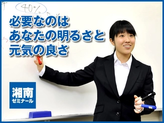 湘南ゼミナール 川崎大師教室のアルバイト求人情報 塾講師ナビ