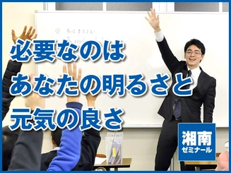 湘南ゼミナール 小中部 青葉台教室のアルバイト求人情報 塾講師ナビ 湘南ゼミナール 小中部 青葉台教室のアルバイト求人情報 塾講師ナビ