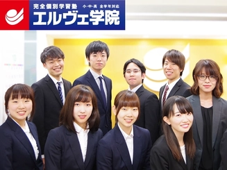エルヴェ学院 土気校のアルバイト求人情報 塾講師ナビ