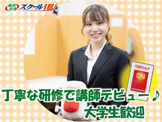 やる気スイッチ のスクールie 等々力校のアルバイト求人情報 塾講師ナビ やる気スイッチ のスクールie 等々力校のアルバイト求人情報 塾講師ナビ