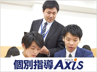 個別指導axis アクシス 和歌山個別本部 正社員募集の正社員求人情報 塾講師ナビ