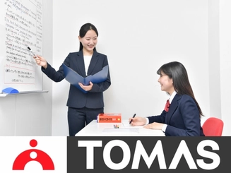 個別進学指導塾 Tomas 社会人プロ講師 西東京エリアのアルバイト求人情報 塾講師ナビ