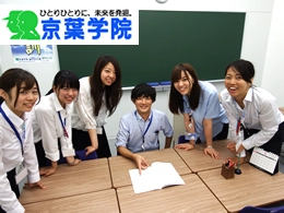 京葉学院 茂原校 学生講師募集 のアルバイト求人情報 塾講師ナビ