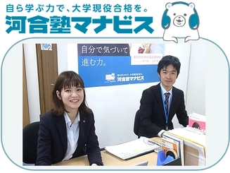 河合塾マナビス 千里中央校のアルバイト求人情報 塾講師ナビ