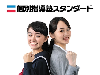個別指導塾スタンダードイオンタウン東大阪教室のアルバイト求人情報 塾講師ナビ 個別指導塾スタンダードイオンタウン東大阪教室のアルバイト求人情報 塾講師ナビ