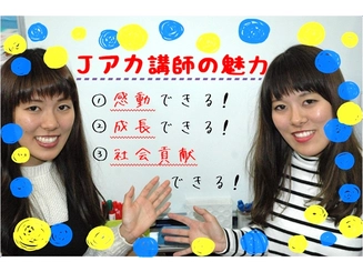 jアカデミア 事務スタッフ募集 のアルバイト求人情報 塾講師ナビ
