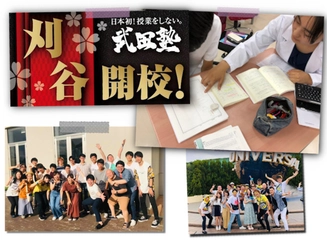 武田塾 刈谷校のアルバイト求人情報 塾講師ナビ 武田塾 刈谷校のアルバイト求人情報 塾講師ナビ