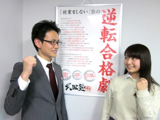 武田塾 札幌円山公園校のアルバイト求人情報 塾講師ナビ