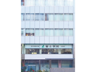 新規開校 医学部進学塾富士学院 広島校 プロ講師募集 のアルバイト求人情報 塾講師ナビ