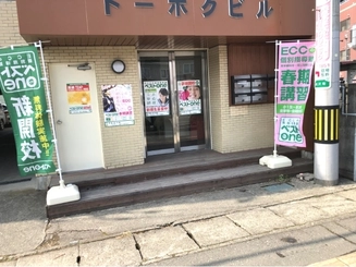 Eccベストワン 若松滝沢校のアルバイト求人情報 塾講師ナビ