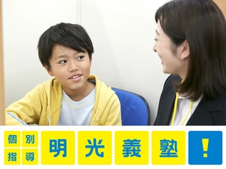 明光義塾 羽ノ浦教室 正社員募集 の正社員求人情報 塾講師ナビ