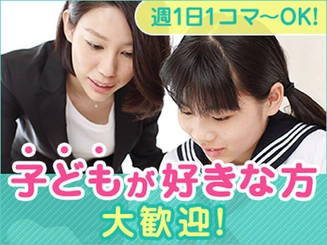学研エル スタッフィングの家庭教師 千葉県八千代市 のアルバイト求人情報 塾講師ナビ