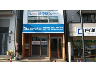 正社員募集 修優舘 吹田教室の正社員求人情報 塾講師ナビ 正社員募集 修優舘 吹田教室の正社員求人情報 塾講師ナビ