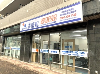 正社員募集 修優舘 桜塚教室の正社員求人情報 塾講師ナビ 正社員募集 修優舘 桜塚教室の正社員求人情報 塾講師ナビ