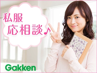 学研エル スタッフィング 文京教室のアルバイト求人情報 塾講師ナビ