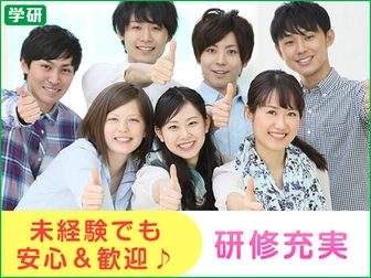 学研エル スタッフィング 高槻教室のアルバイト求人情報 塾講師ナビ