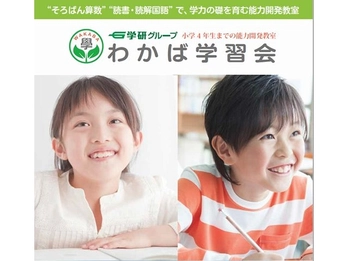 イングのバイト 塾講師求人一覧 塾講師ナビ