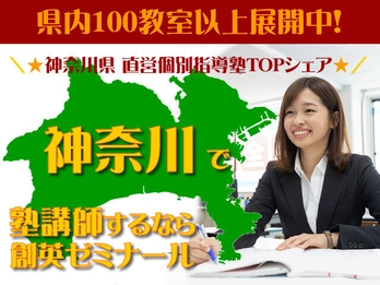 春期講習のおすすめ塾講師バイト 塾求人一覧 塾講師ナビ