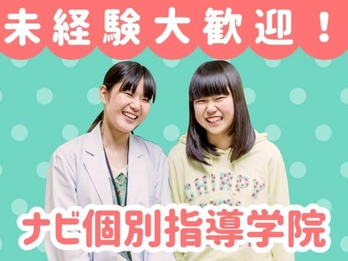 山形県のおすすめ塾講師バイト 塾求人一覧 塾講師ナビ