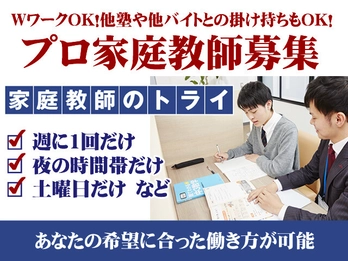 横浜駅 神奈川県 のおすすめ塾講師バイト 塾求人一覧 塾講師ナビ