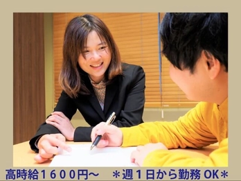 大甕駅 茨城県 のおすすめ塾講師バイト 塾求人一覧 塾講師ナビ