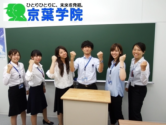 千葉大学の学生におすすめの塾講師バイト求人 塾講師ナビ