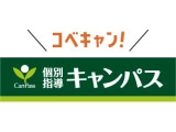 新大学生も大歓迎!積極的にご応募受付中です★