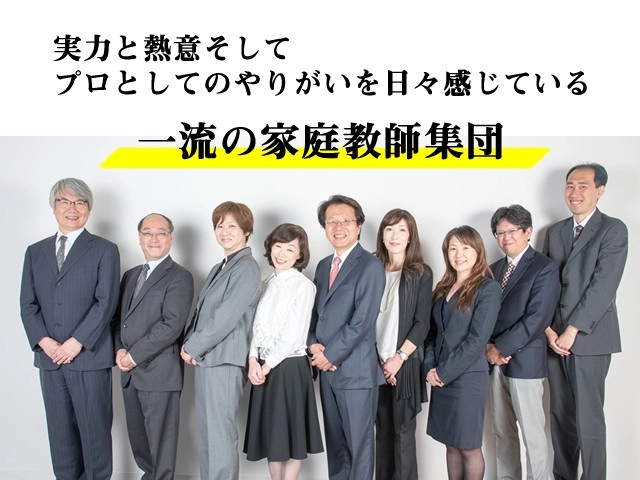 塾講師ナビ 名門指導会で働くメリットとは 名門指導会 塾講師ナビ